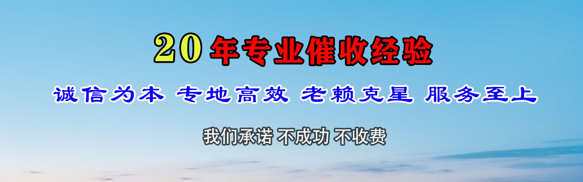 南岸催收公司